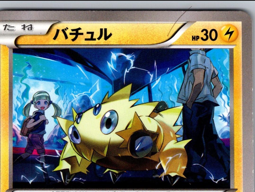 Joltik